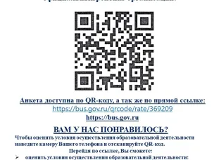 Нам важно Ваше мнение